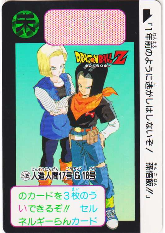 Android 17 & 18 No.505 | Dragon Ball Carddass Hondan