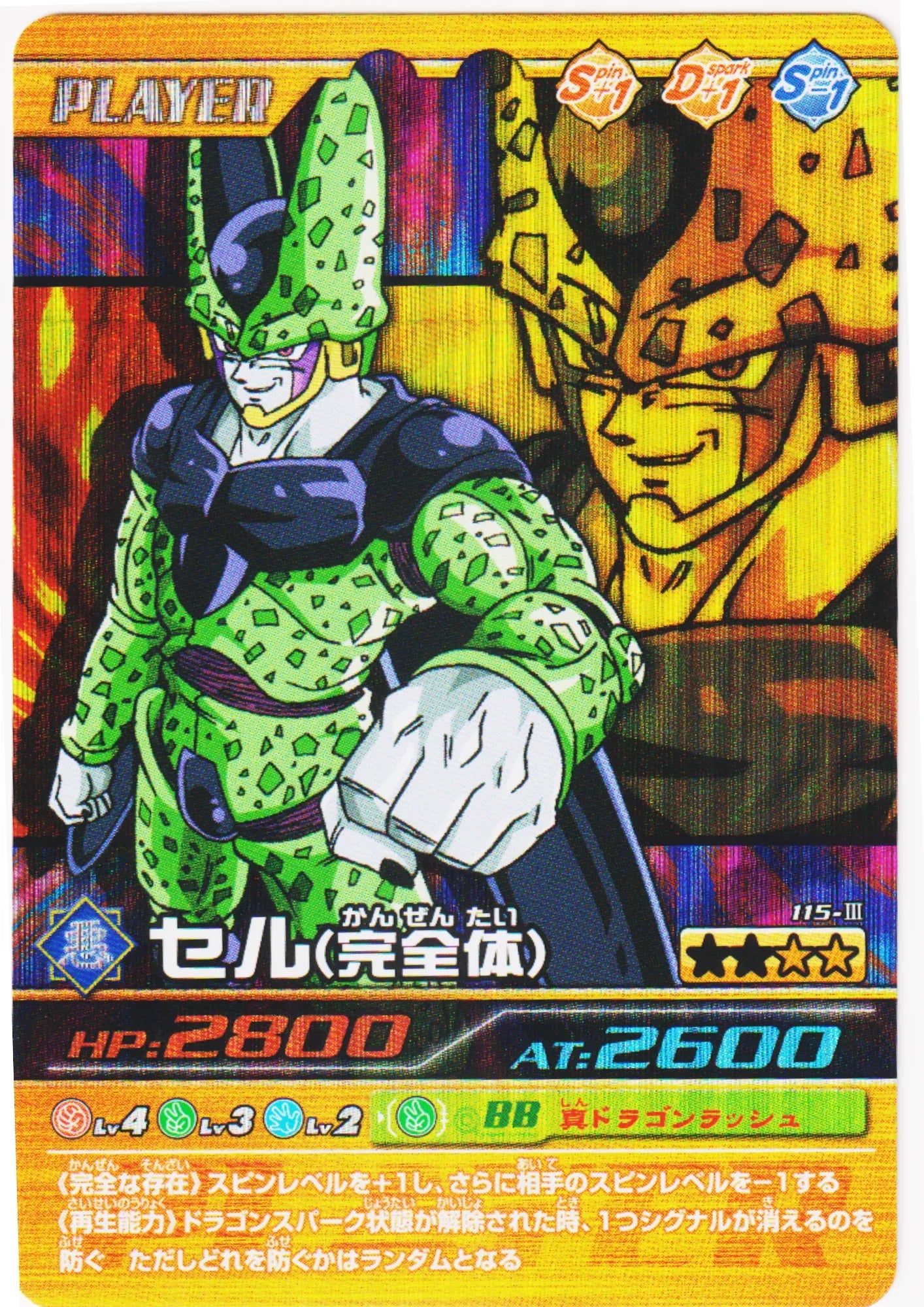 Cell 115-III (Prism) | Dragon Ball Z Bakuretsu Impact - ChitoroShop
