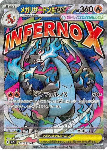 Mega Charizard X ex 223/193 MA | Mega Dream ex M2a - ChitoroShop
