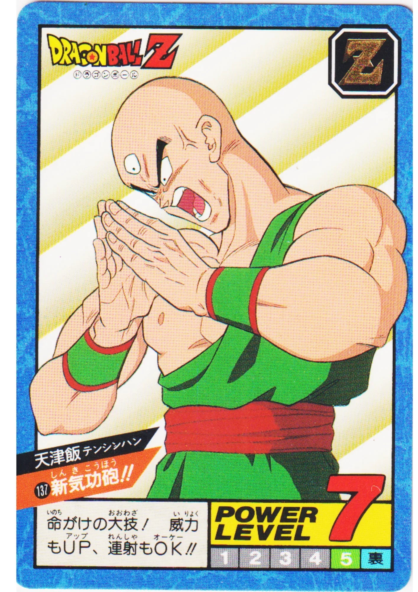 Tenshinhan No.137 | Dragon Ball Super Battle Part 4 - ChitoroShop