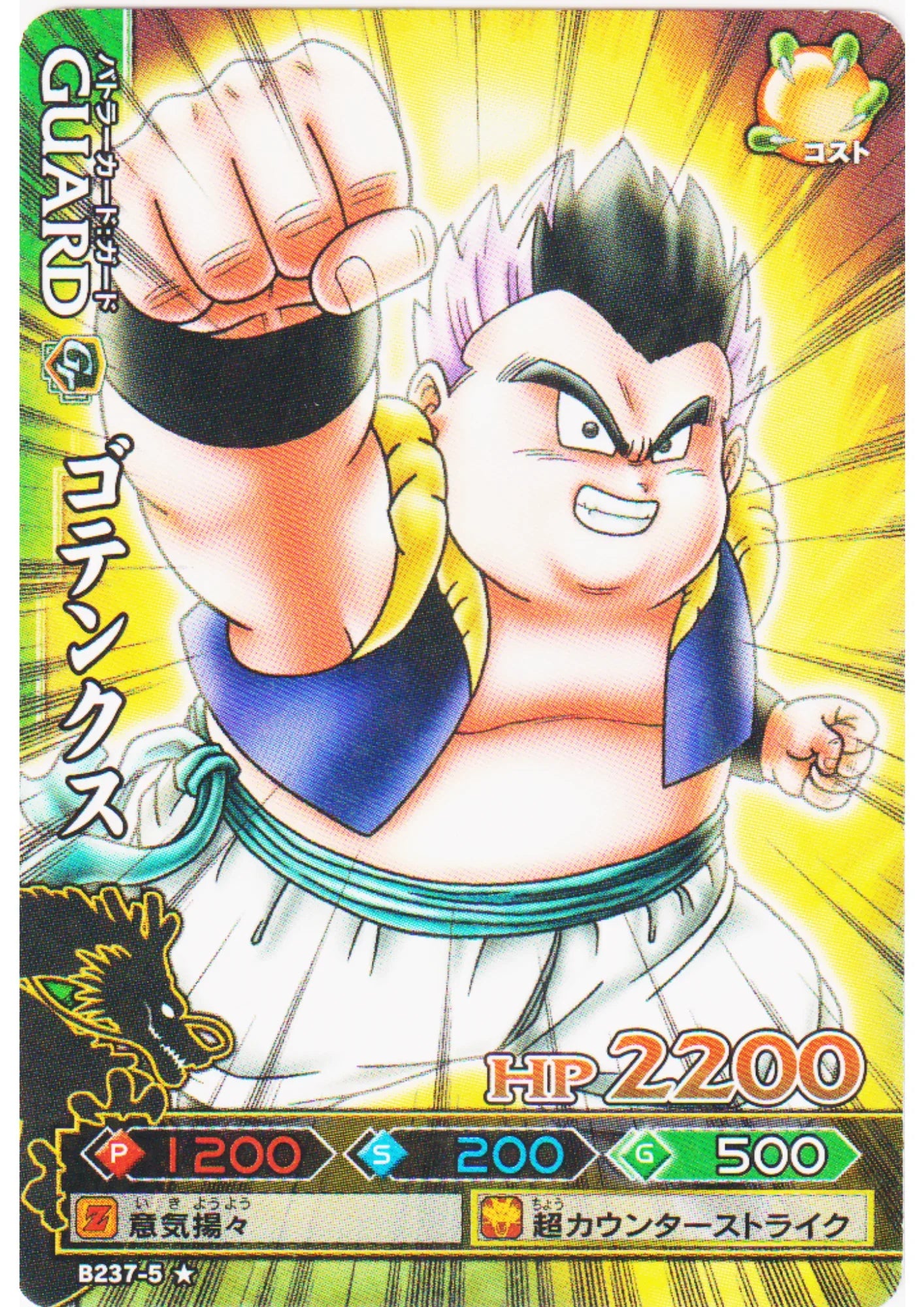 Gotenks B237-5 (Foil) | DB Kaï Dragon Battlers - ChitoroShop