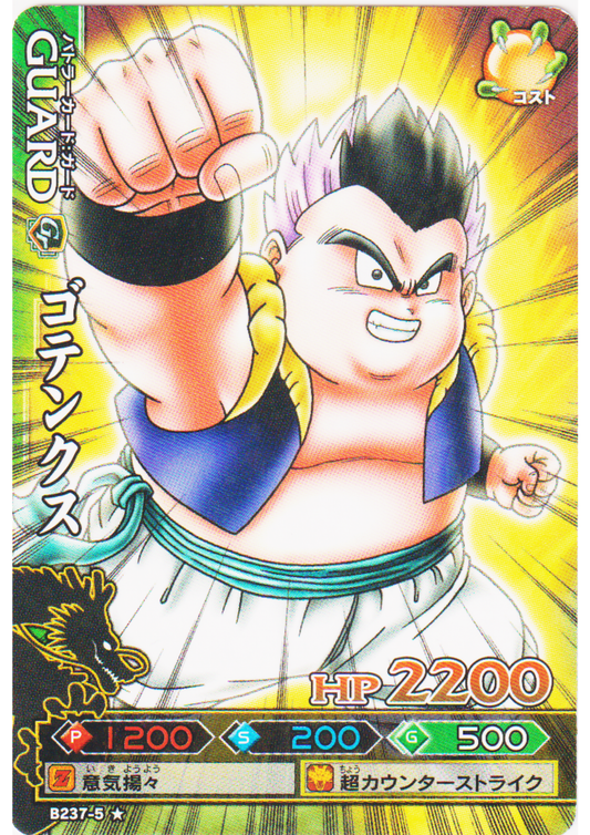 Gotenks B237-5 (Foil) | DB Kaï Dragon Battlers