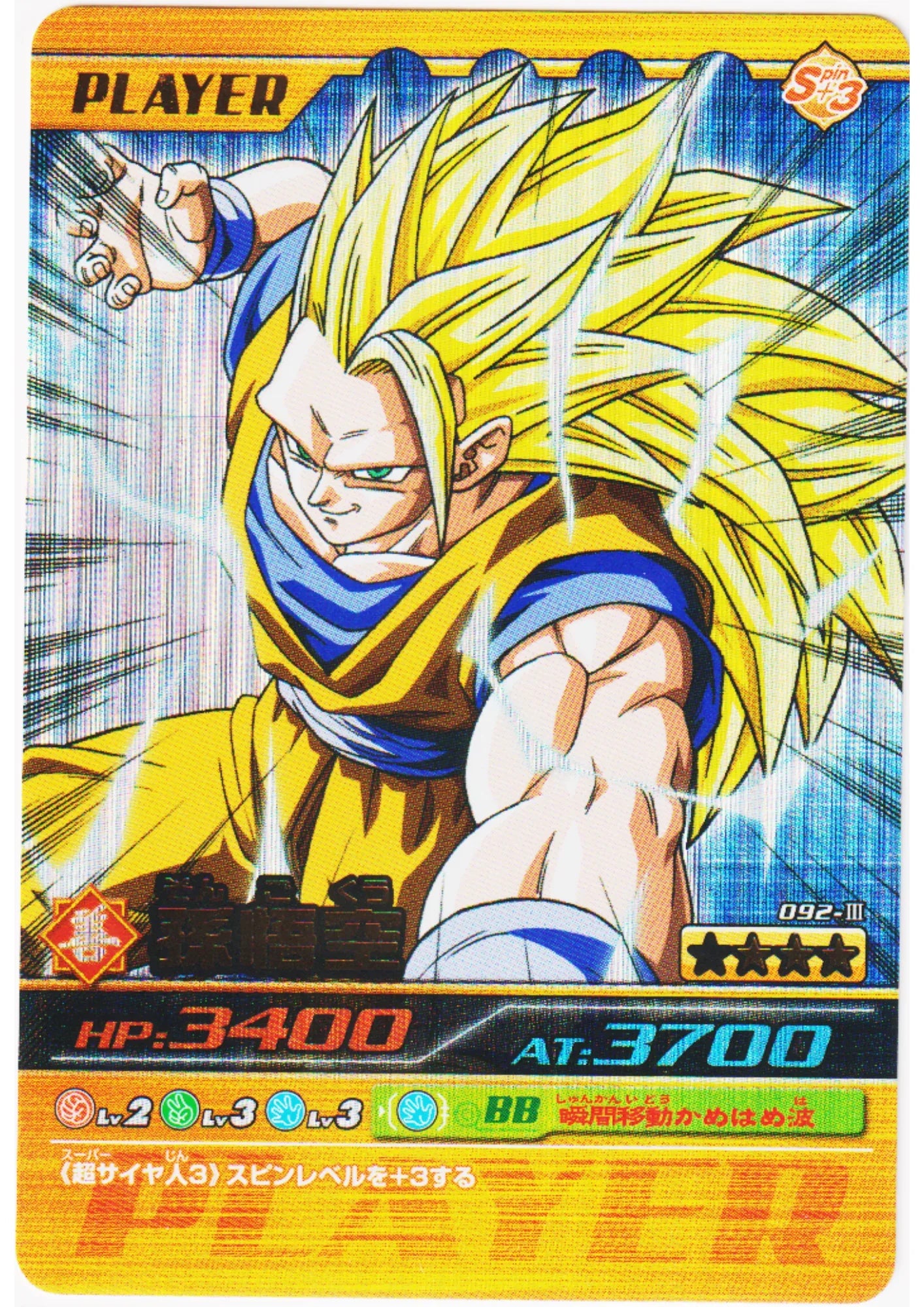 Son Goku 092-III (Prism) | Dragon Ball Z Bakuretsu Impact - ChitoroShop