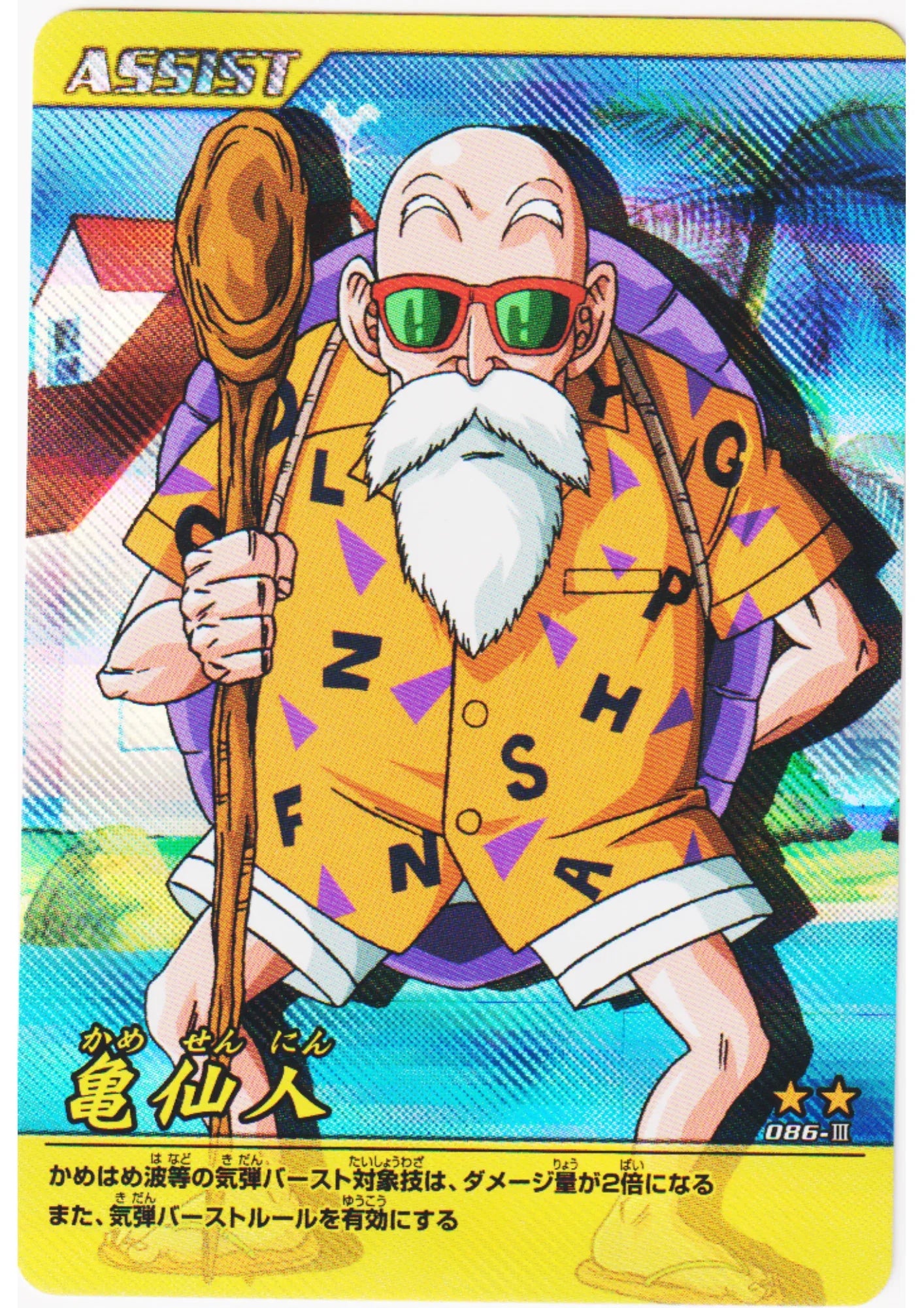 Master Roshi 086-III (Prism) | Dragon Ball Z Bakuretsu Impact - ChitoroShop