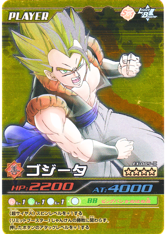 Gogeta EX-005-III | Dragon Ball Z Bakuretsu Impact