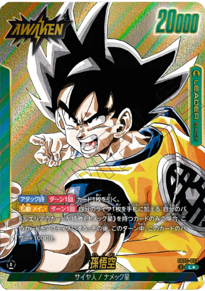 Son Goku SB02-033 L | MANGA BOOSTER 02 [SB02]