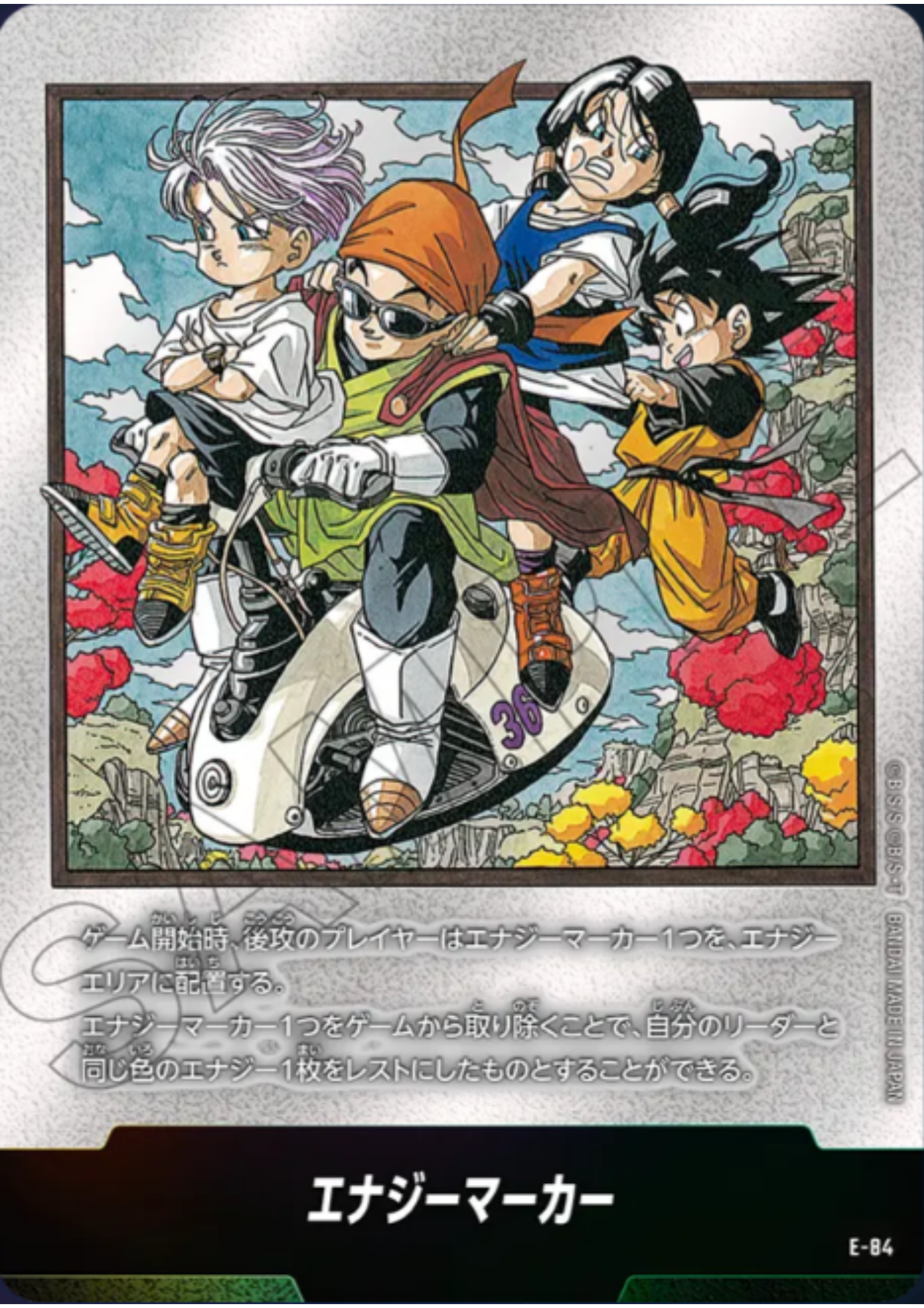 Energy Marker E-84 | MANGA BOOSTER 02 [SB02]