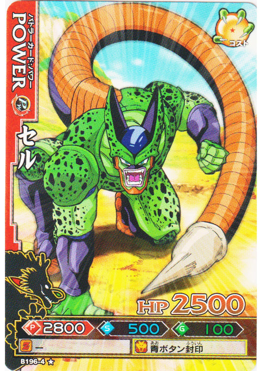 Cell B196-4 | DB Kaï Dragon Battlers - ChitoroShop