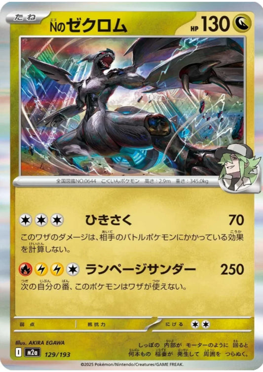 N’s Zekrom 129/193 | Mega Dream ex M2a - ChitoroShop