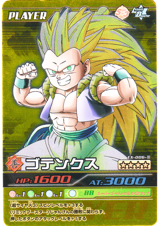Gotenks EX-006-III | Dragon Ball Z Bakuretsu Impact