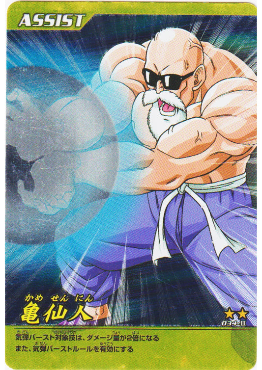 Master Roshi 034-III (Foil) | Dragon Ball Z Bakuretsu Impact - ChitoroShop