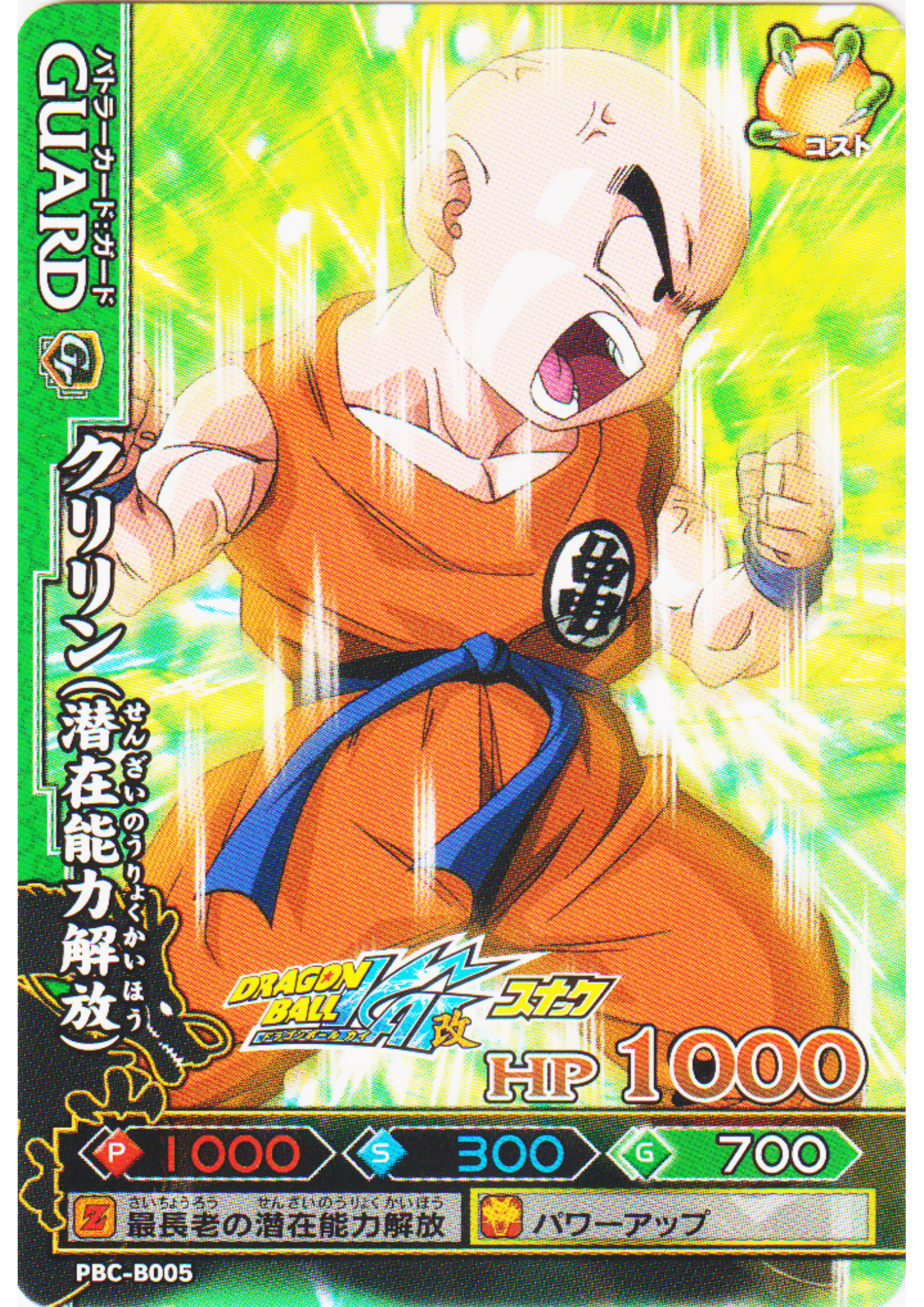 Krillin PBC-B005 | DB Kaï Dragon Battlers | Promo