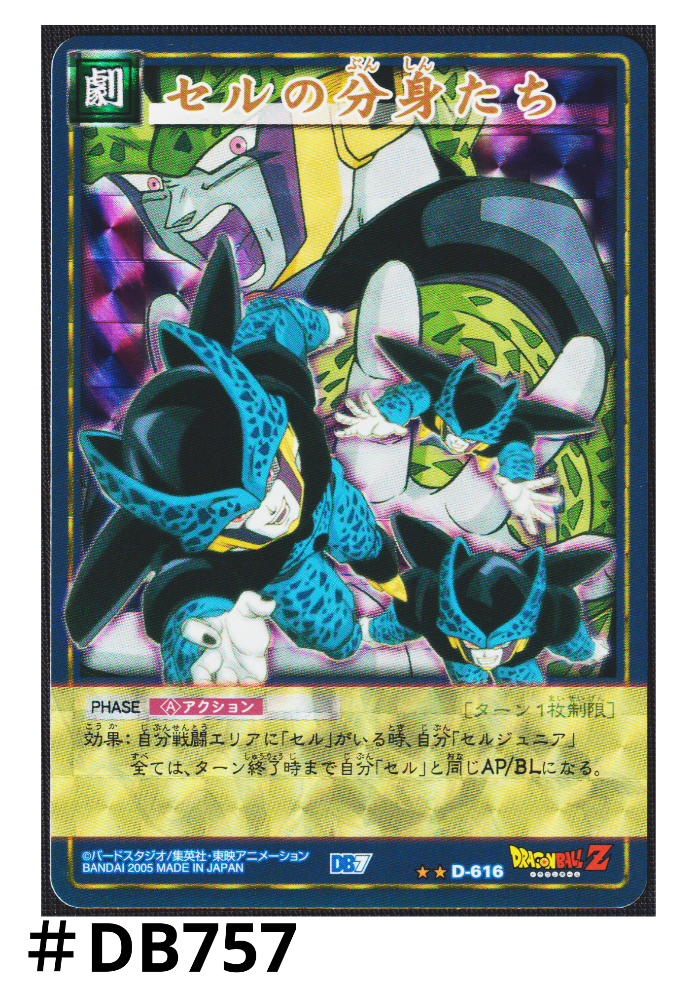 Cell D-616  | Dragon Ball Card Game