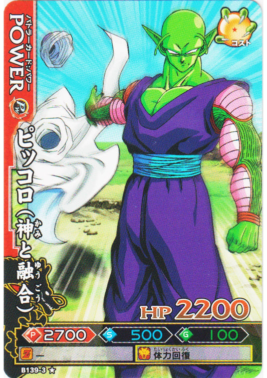 Piccolo B139-3 | DB Kaï Dragon Battlers - ChitoroShop