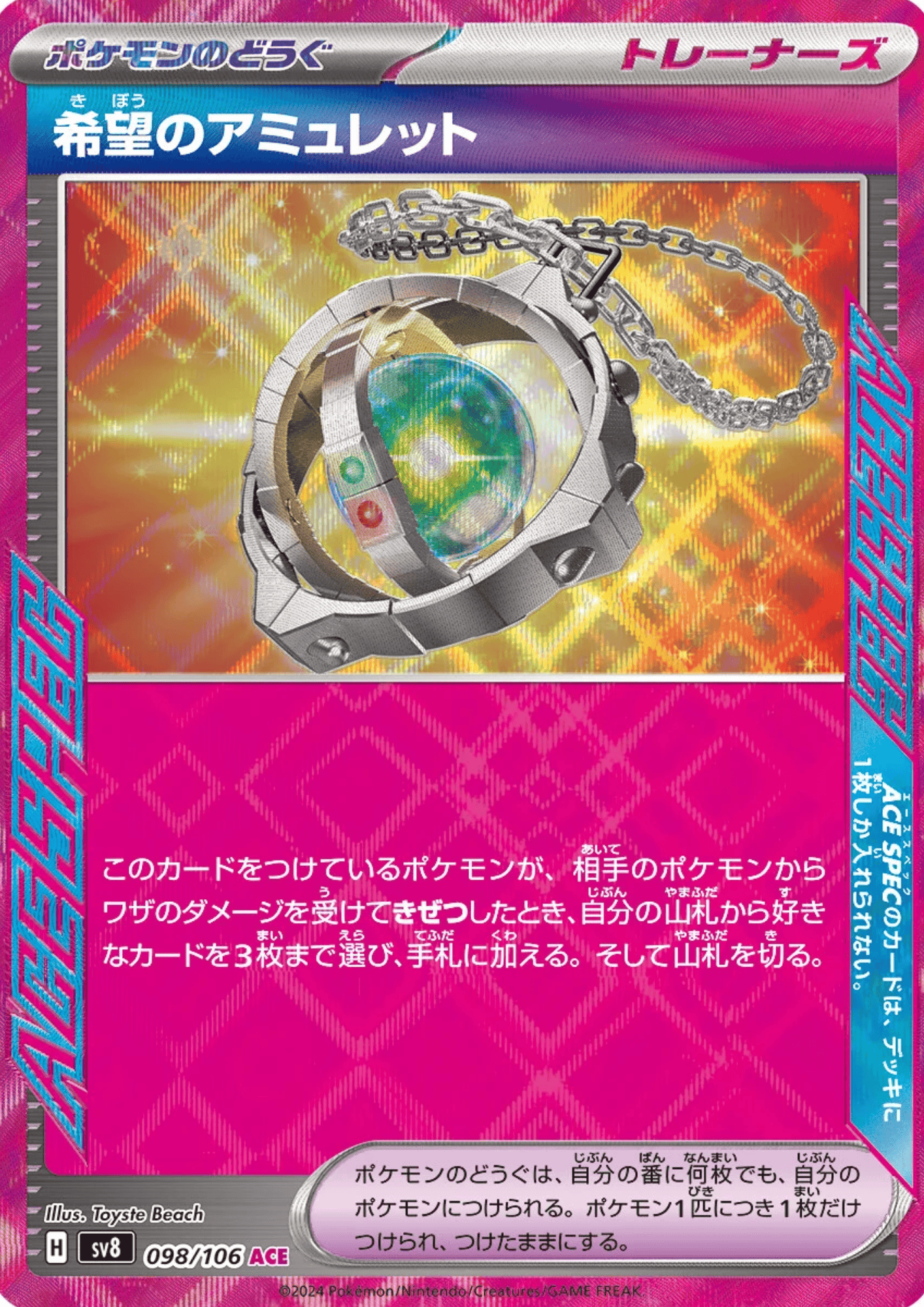 Japanese Pokemon Scarlet and Violet Cards – Page 42