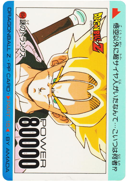 Trunks No.654 | Amada PP Card