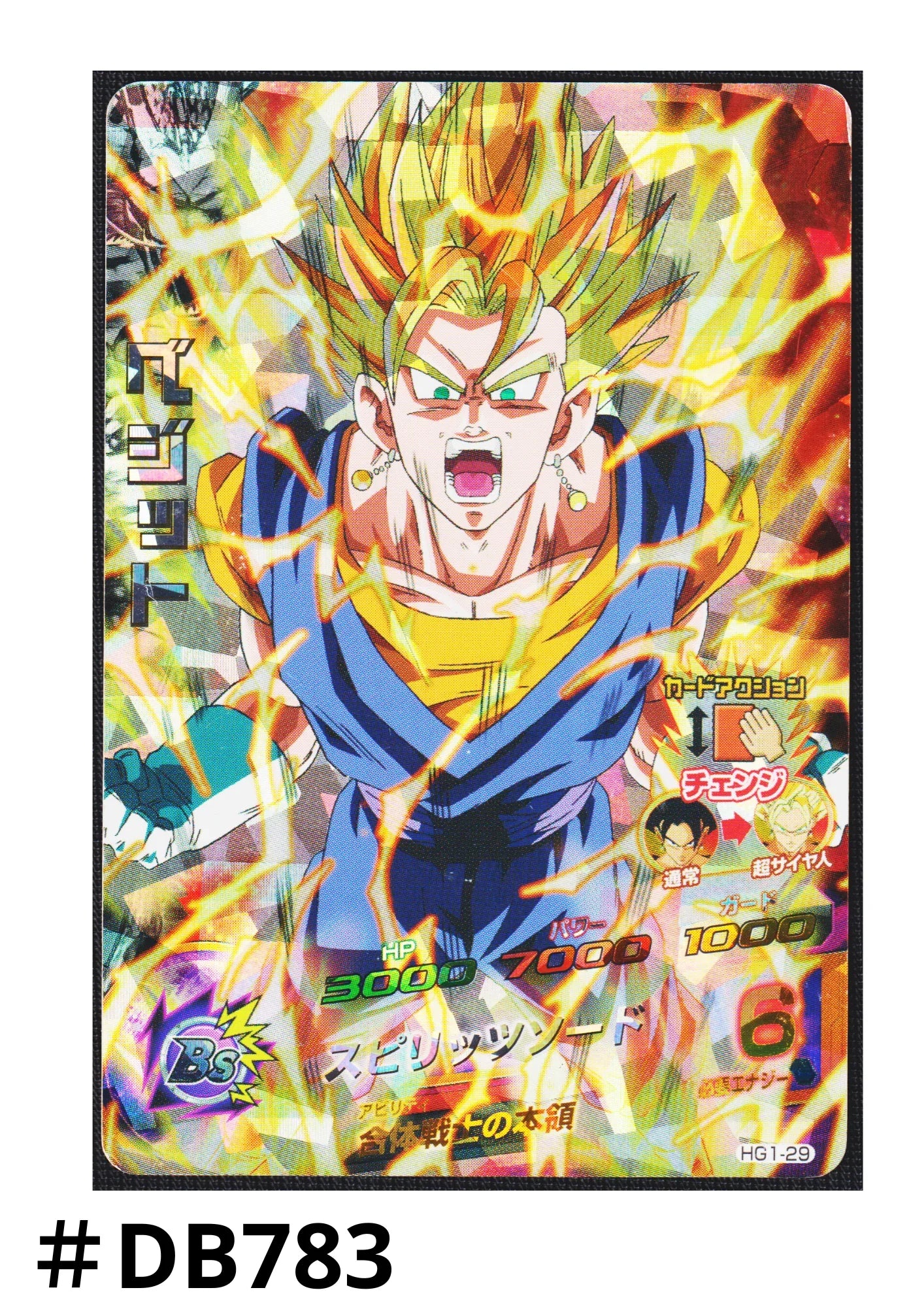Vegetto HG1-29 SR | Dragon Ball Heroes - ChitoroShop