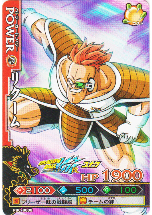 Recoome PBC-B008 | DB Kaï Dragon Battlers | Promo - ChitoroShop