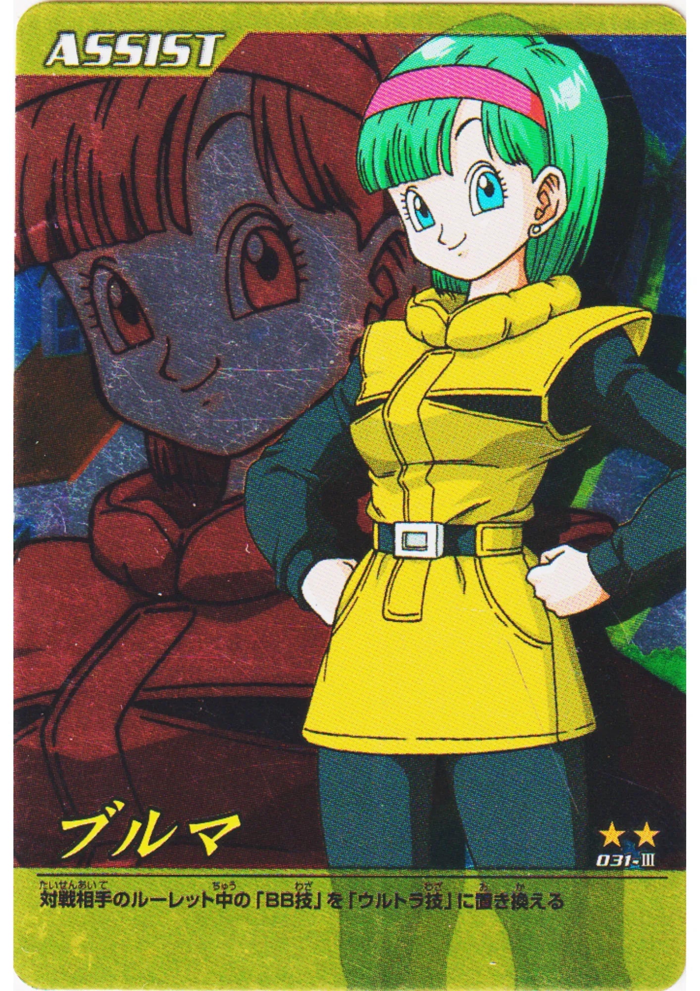 Bulma 031-III (Foil) | Dragon Ball Z Bakuretsu Impact - ChitoroShop