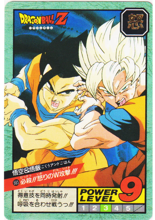 Goku & Gohan No.685 | Dragon Ball Super Battle Part 16 - ChitoroShop