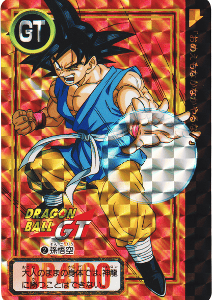 Son Goku No.2 | Carddass Hondan