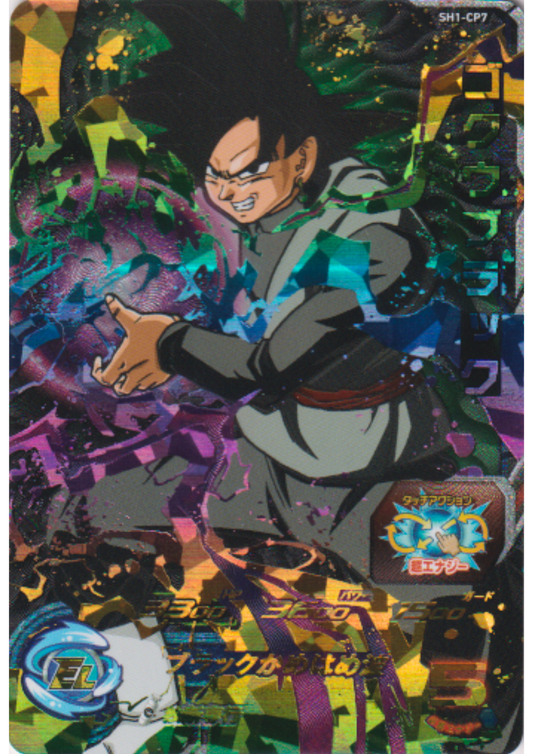 Goku Black SH1-CP7 | SDBH Promo