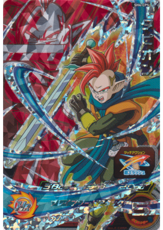 Tapion SH4-CP5 | SDBH Promo