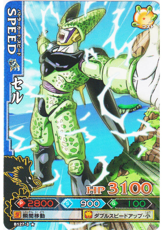 Cell B127-3 | DB Kaï Dragon Battlers - ChitoroShop