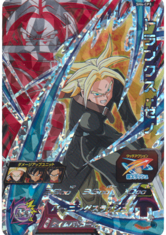 Trunks Xeno SH4-CP3 | SDBH Promo