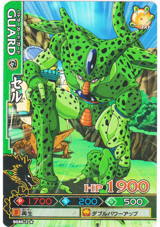 Cell B046-2 | DB Kaï Dragon Battlers - ChitoroShop