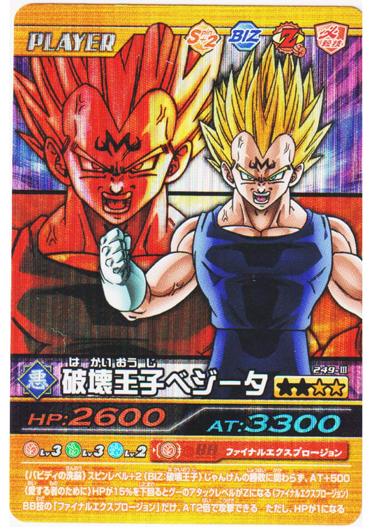 Majin Vegeta 249-III (Prism) | Dragon Ball Z Bakuretsu Impact - ChitoroShop
