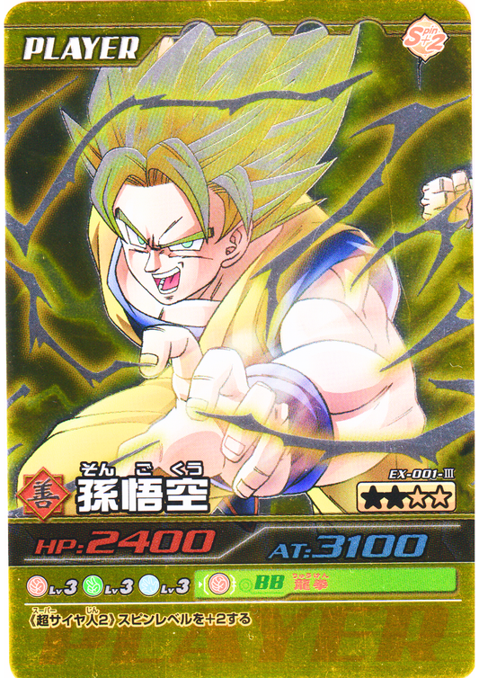 Son Goku EX-001-III | Dragon Ball Z Bakuretsu Impact
