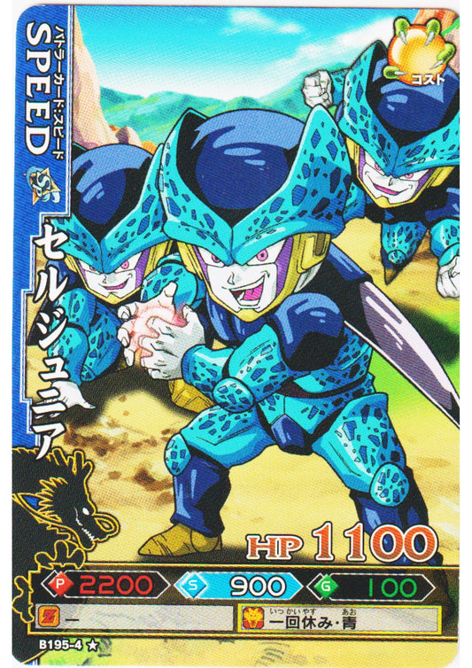 Cell Jr. B195-4 | DB Kaï Dragon Battlers - ChitoroShop