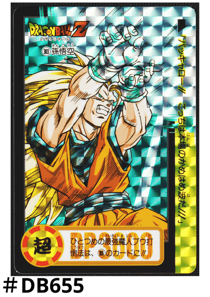 Son Goku No.303 | Carddass Hondan