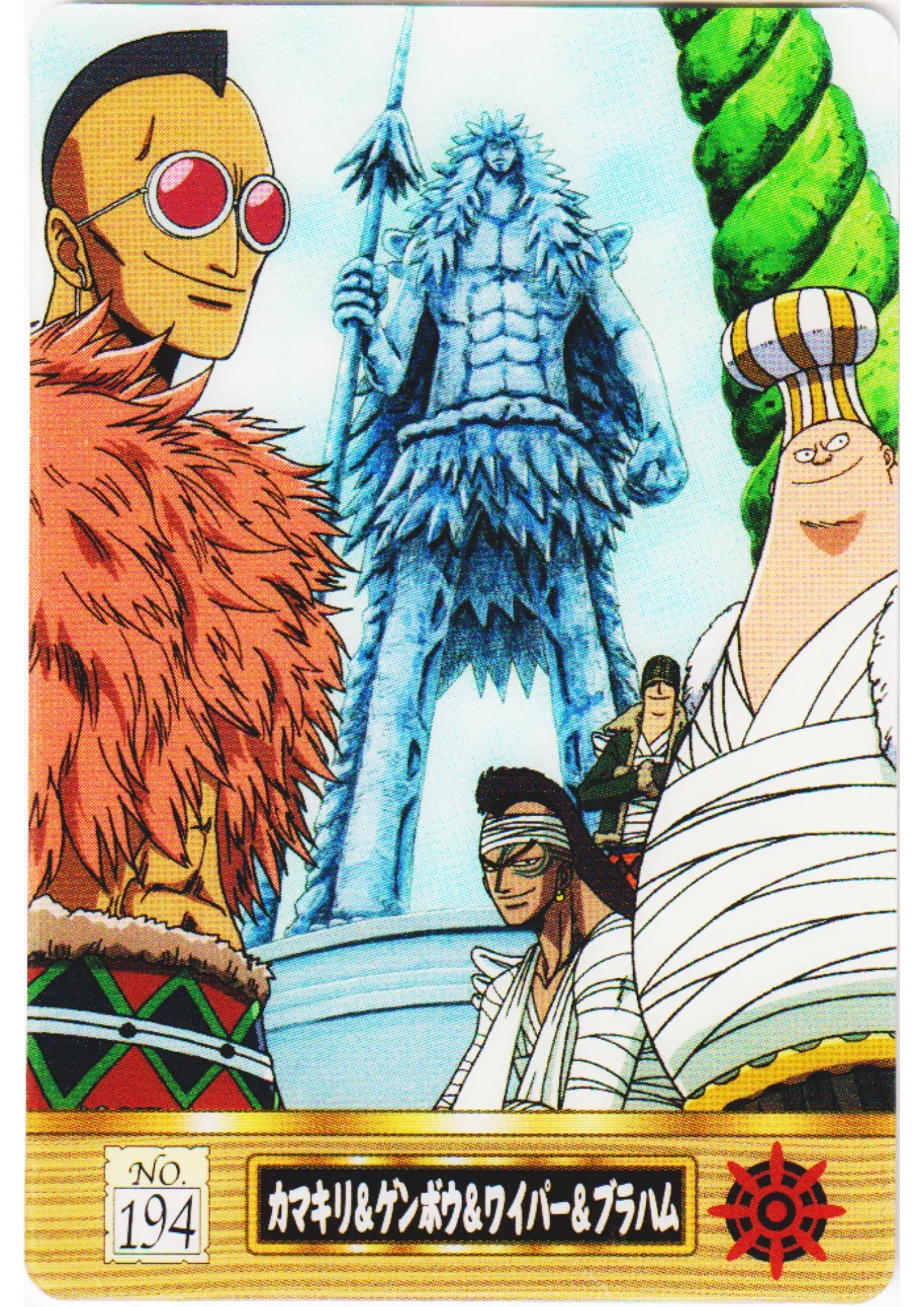 Kamakiri & Genbo & Braham No.194 | One Piece Gumica - ChitoroShop