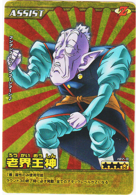 Old Kai 187-III (Foil) | Dragon Ball Z Bakuretsu Impact - ChitoroShop