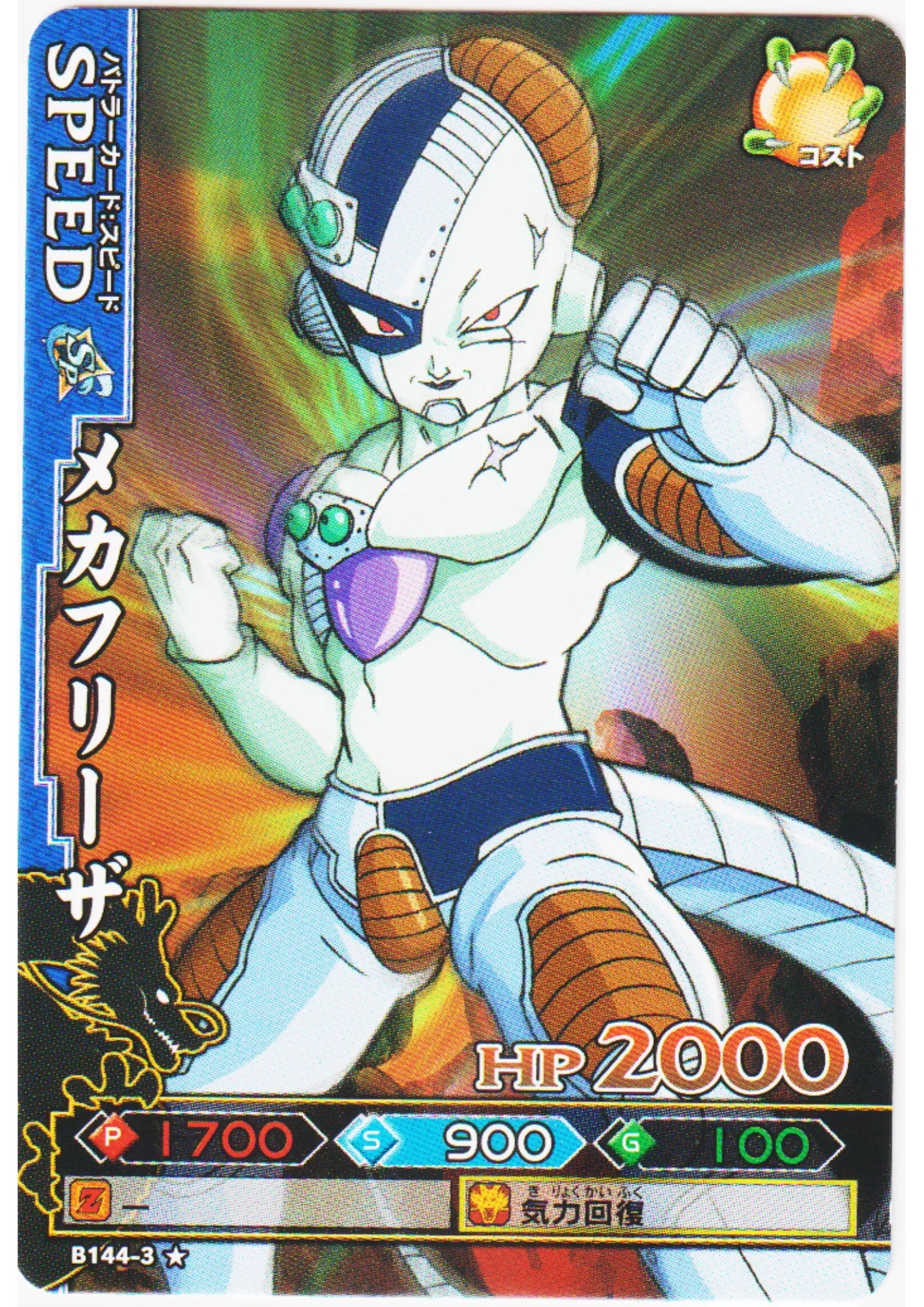 Mecha Frieza B144-3 | DB Kaï Dragon Battlers - ChitoroShop