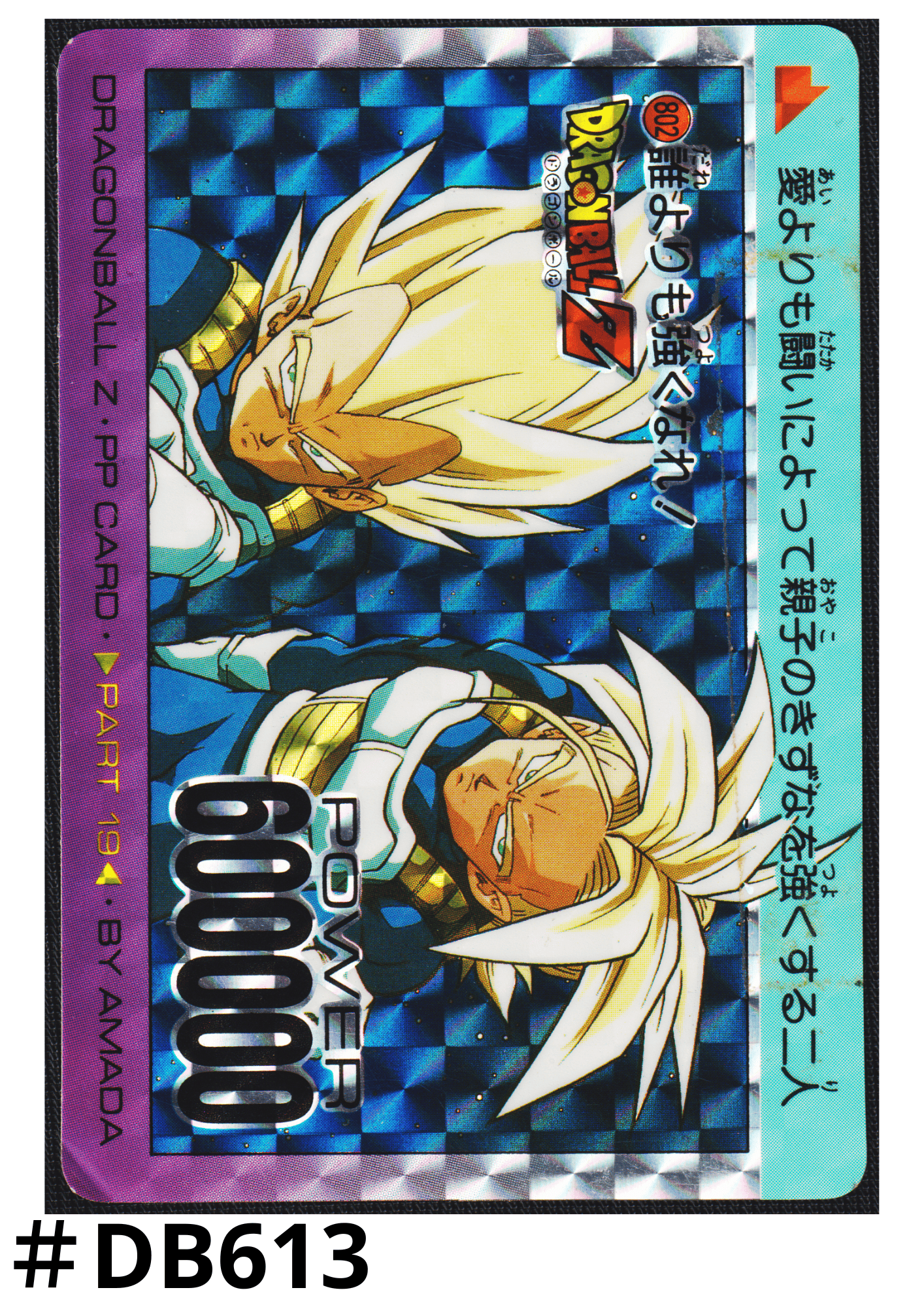 Vegeta & Trunks No.802 | Amada PP Card