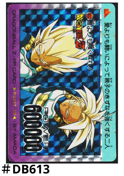 Vegeta & Trunks No.802 | Amada PP Card