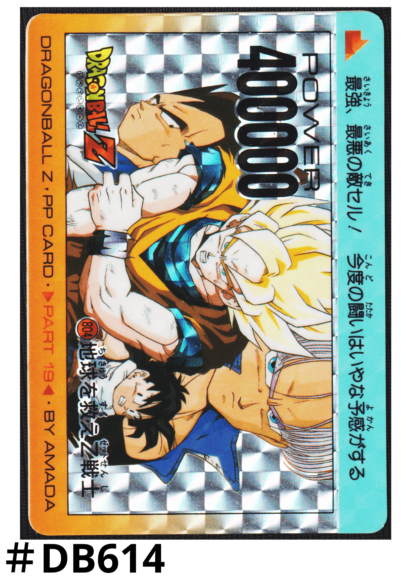 Son Goku No.804 | Amada PP Card