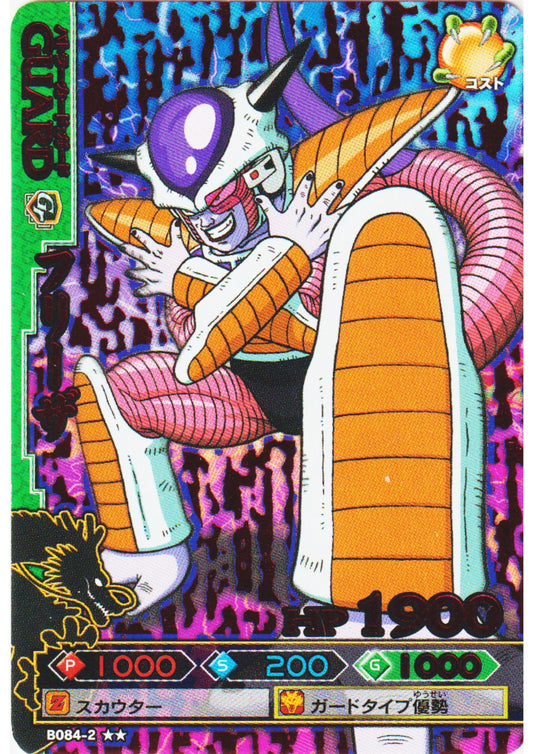 Frieza B084-2 | DB Kaï Dragon Battlers - ChitoroShop