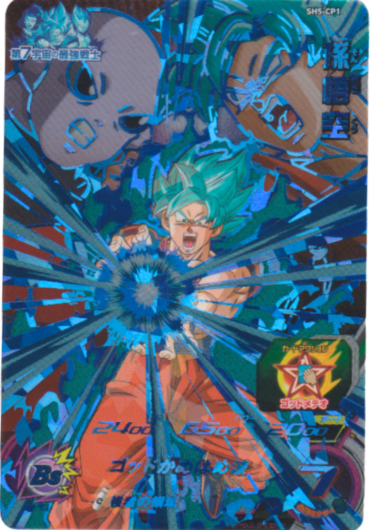 Son Goku SH5-CP1 | SDBH Promo