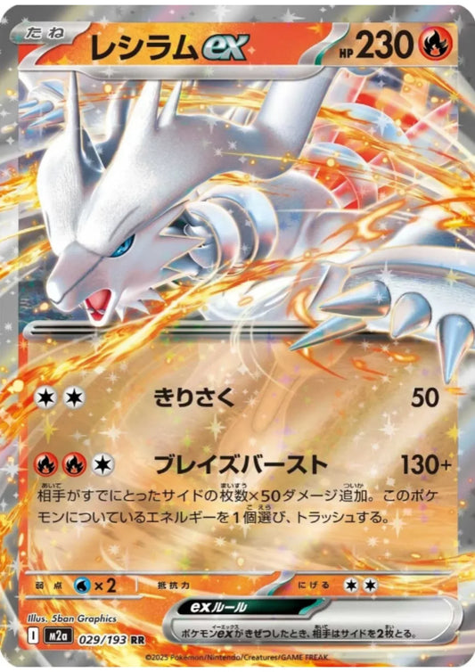 Reshiram ex 029/193 RR | Mega Dream ex M2a - ChitoroShop