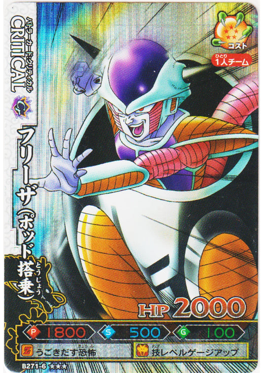 Frieza B271-6 | DB Kaï Dragon Battlers - ChitoroShop