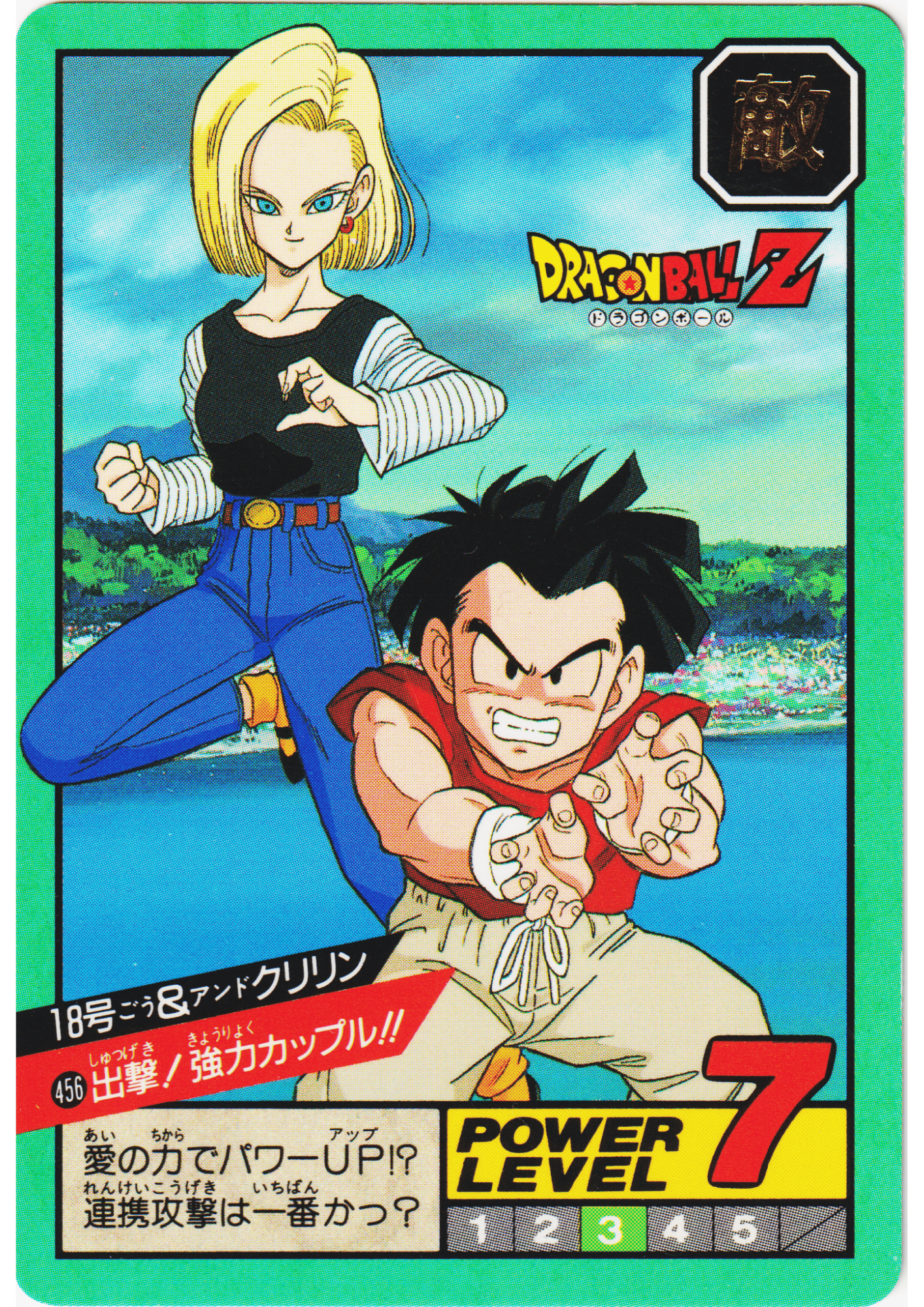 Android 18 & Krillin No.456 | Dragon Ball Super Battle Part 11