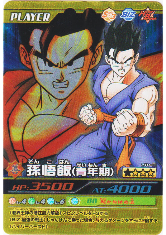 Son gohan 210-III (Foil) | Dragon Ball Z Bakuretsu Impact - ChitoroShop
