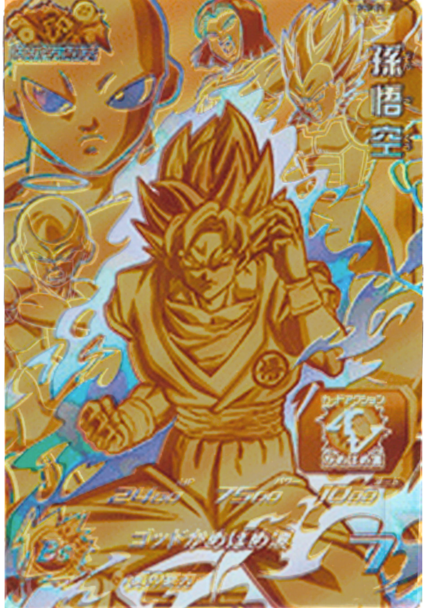 Son Goku PG-01 | SDBH Promo