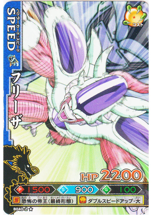 Frieza B040-2 | DB Kaï Dragon Battlers - ChitoroShop