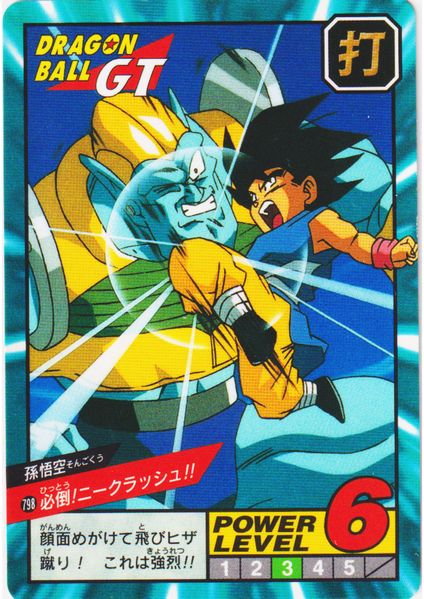 Son Goku No.798 | Dragon Ball Super Battle Part 19