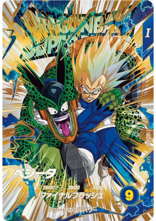 Vegeta EX4-001 EXR | Dragon Ball Super Divers